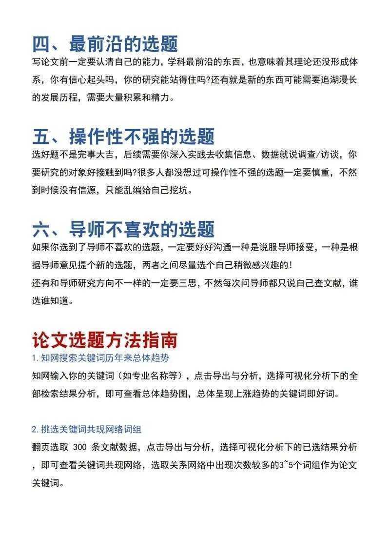 别慌！当审稿人说“论文退修是什么意思”，其实是在给你机会