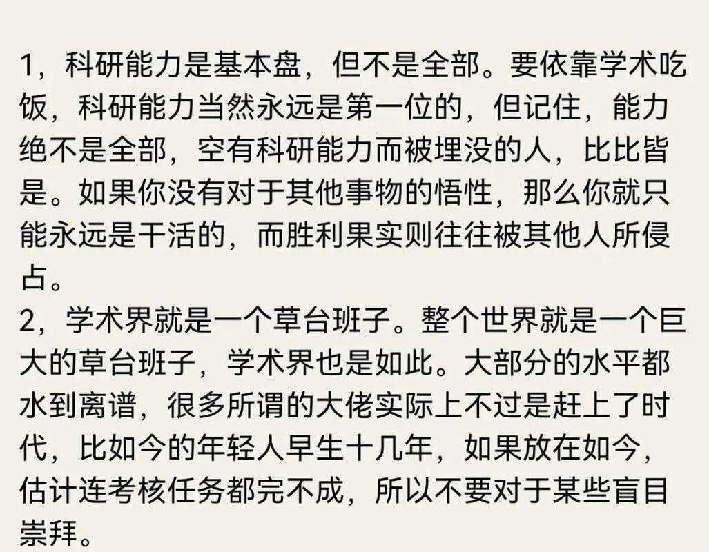 揭秘学术圈潜规则：什么文章容易发表论文？这些技巧让你少走5年弯路