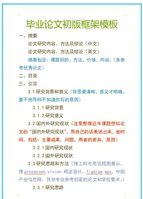 从零开始搞定电力系统论文：一位审稿人的私房写作指南