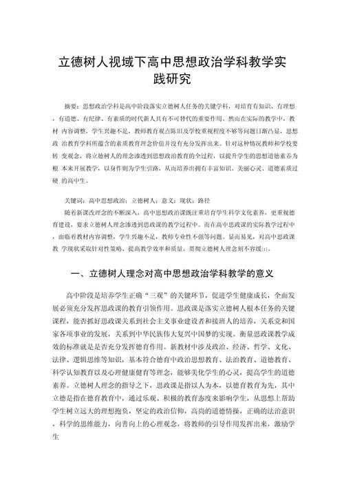 从学术视角解构:实事论文怎么写才能既有深度又接地气