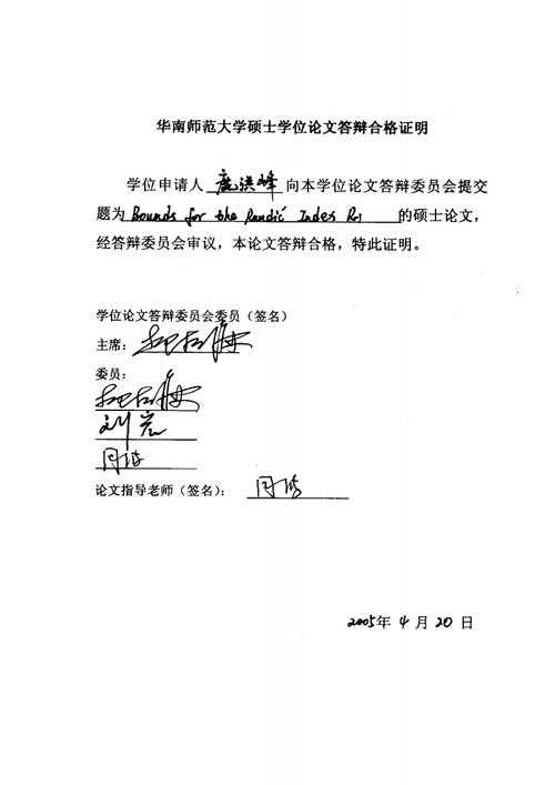 论文证明材料怎么写