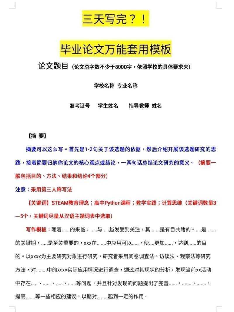 论文片头是什么字体？90%的学术新手都踩过的排版雷区