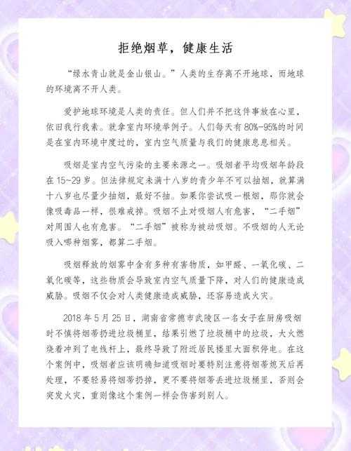 如何看待禁烟论文1500：从选题到传播的实战攻略