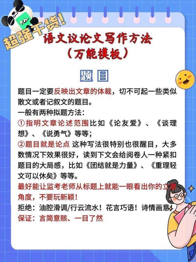 还在为论文发愁？深入解析“议论文论点是什么”及其核心构建方法