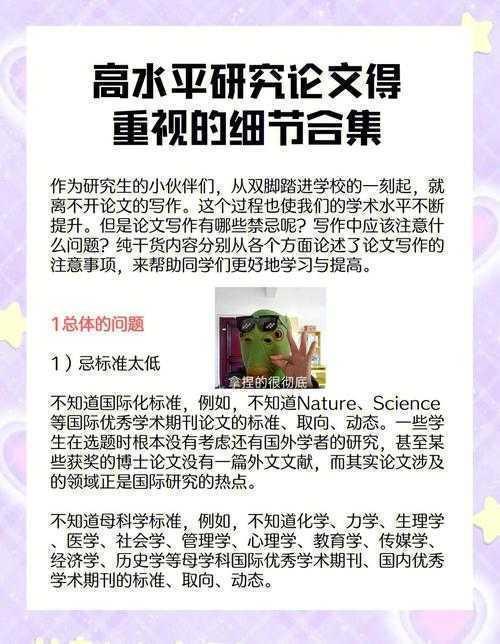 90%的学者都忽略的细节：论文原稿内页是什么？看完这篇你就懂了