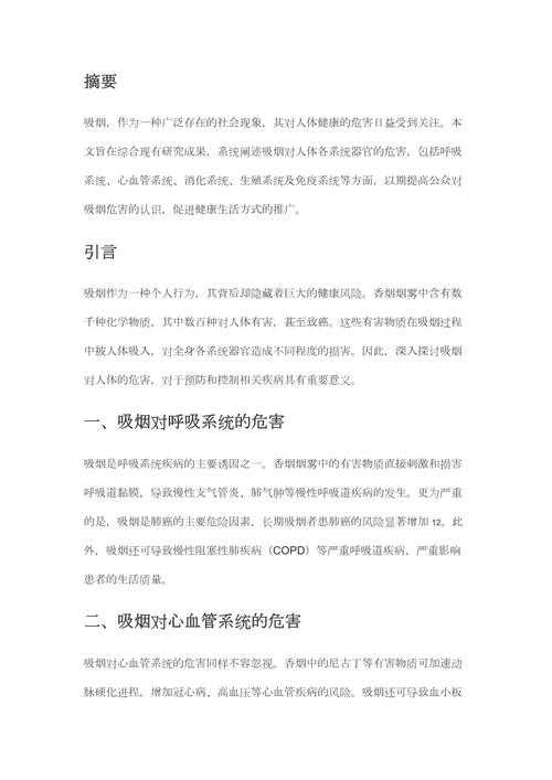 当学术遭遇流量密码：我们该如何看待禁烟论文1500现象？