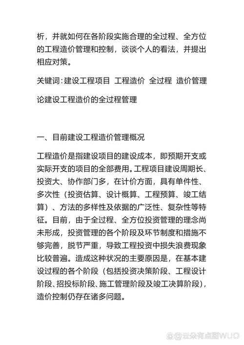 工运论文怎么写