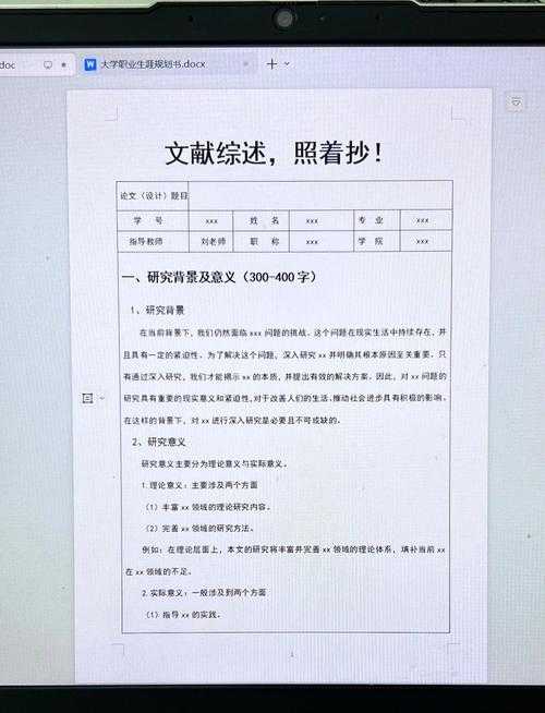 从零到一：怎么写综述小论文的完整指南