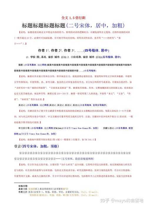 从课堂到期刊：揭秘一线教师如何撰写论文的实战密码