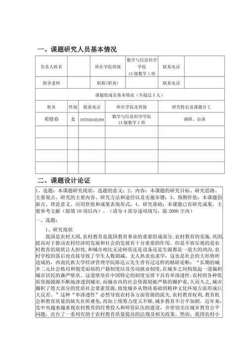 从零到一:申报论文的学术构建与实战心法