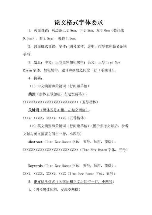 论文大纲用什么字体？90%的学术新手都会忽略的格式细节