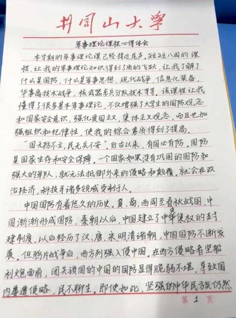 别再盲目写作了，让我来告诉你什么是国防小论文