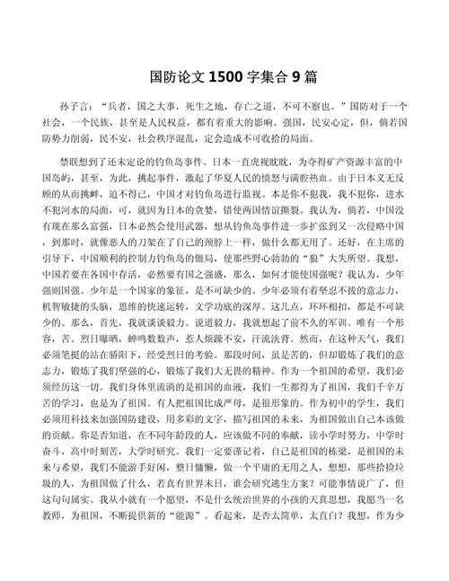别再盲目写作了，让我来告诉你什么是国防小论文