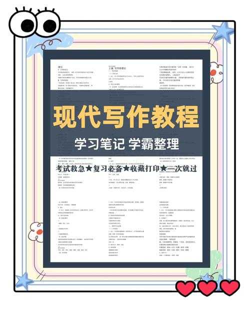 从零开始掌握申报论文写作：学术小白的通关指南