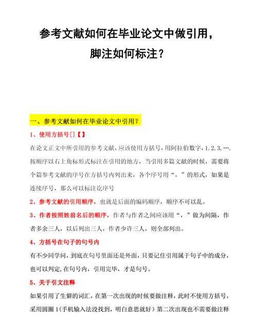 90%的学术小白都踩过坑：学位论文如何引用才能避免学术不端？