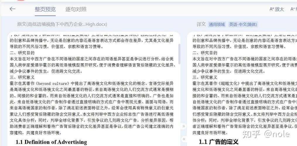 论文翻译什么平台好