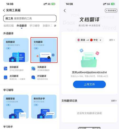 论文翻译什么平台好