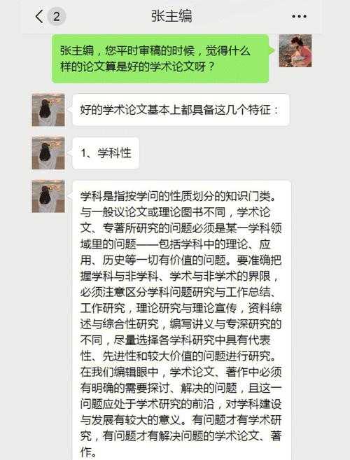 学术圈潜规则:揭秘什么论文容易被抽查,你的论文安全吗?
