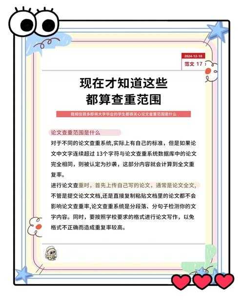 学术圈潜规则:揭秘什么论文容易被抽查,你的论文安全吗?