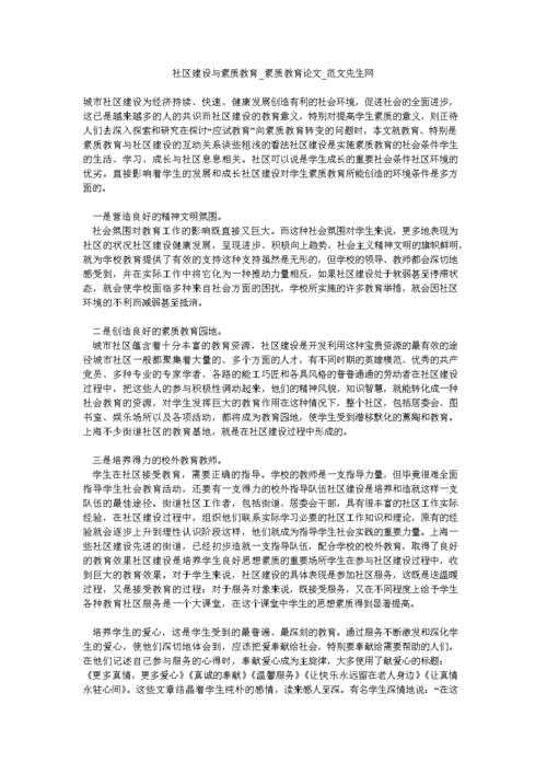 当你点开学术资料库，第一个抓住你眼球的是什么？谈谈“论文文摘是什么”