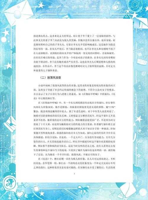 当你读论文时，到底在读什么？深度解析「如何审美论文」的核心能力