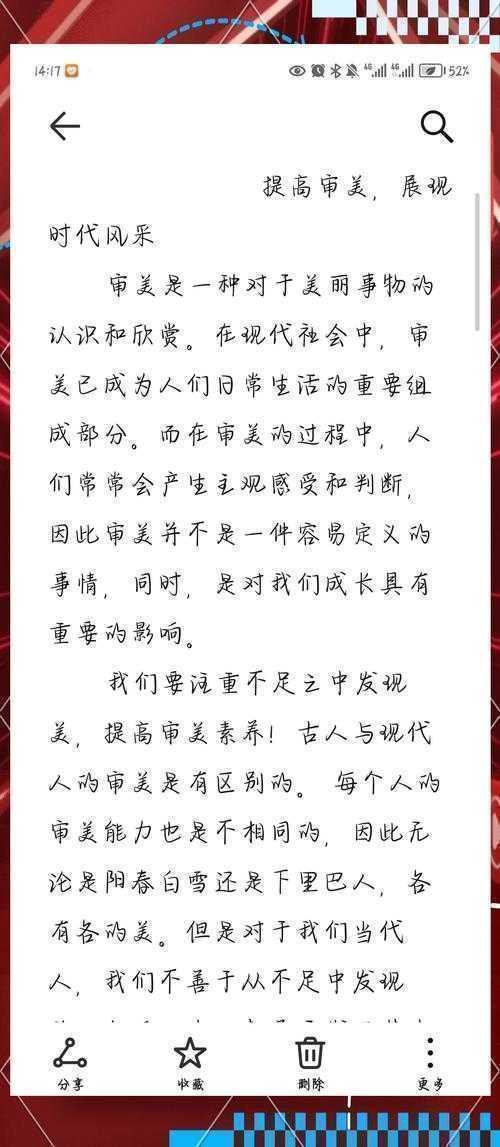 当你读论文时，到底在读什么？深度解析「如何审美论文」的核心能力