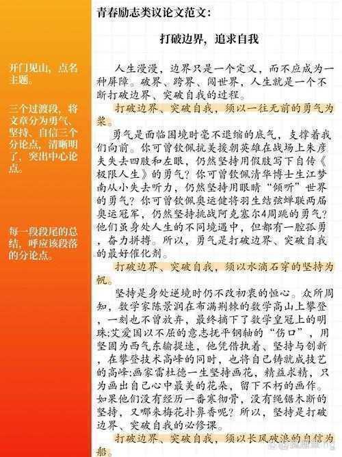专家技巧：议论文如何深刻的核心突破，你必须知道的事！