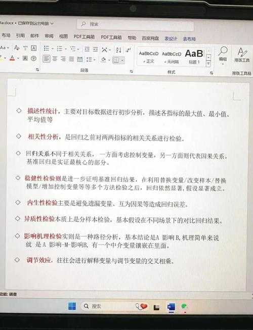 实证分析全解析：一步步教你写好论文