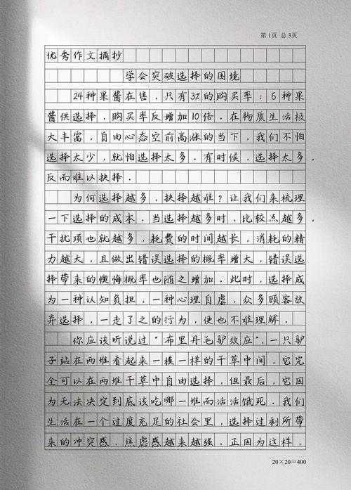 突破困境的关键策略：委托书如何写论文高效秘籍