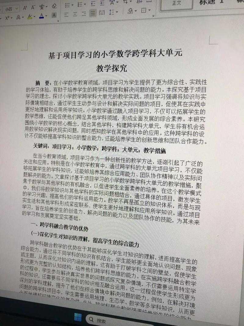 学术升阶必备：数学论文如何发表：实战指南