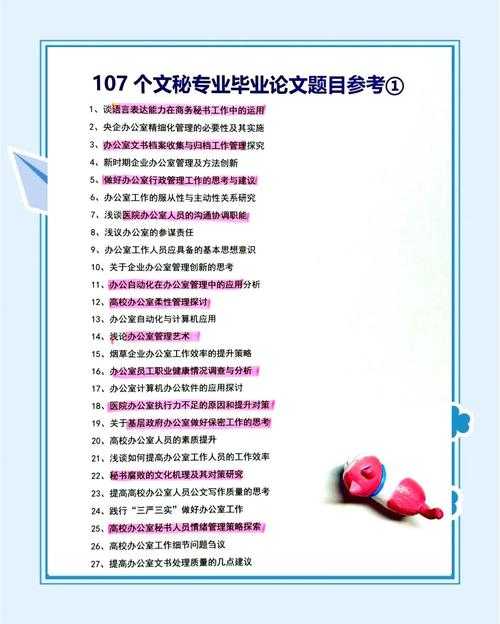 揭秘核心难题：论文是什么著作类型？学术人必备指南