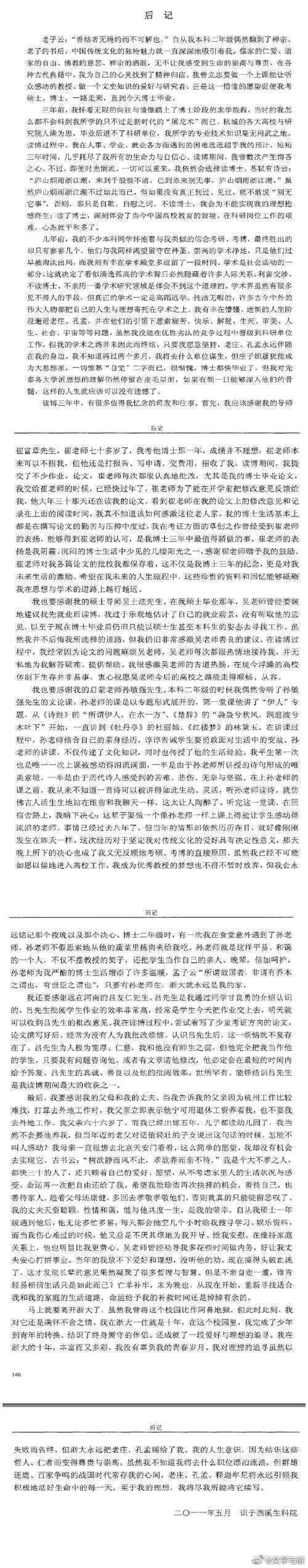 颠覆性答案来了！博士为什么读论文？别再无效阅读