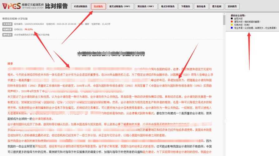深度测评来袭：papertest论文检测系统怎么样，助你论文无忧