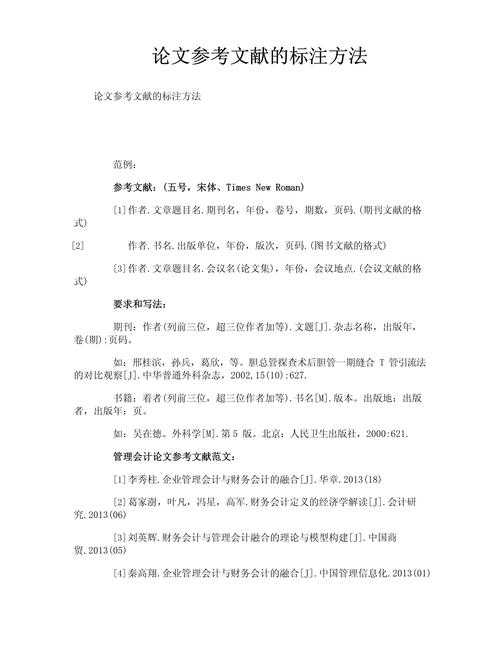 别再搞混了！论文的注释和参考文献有什么区别，一次给你讲透