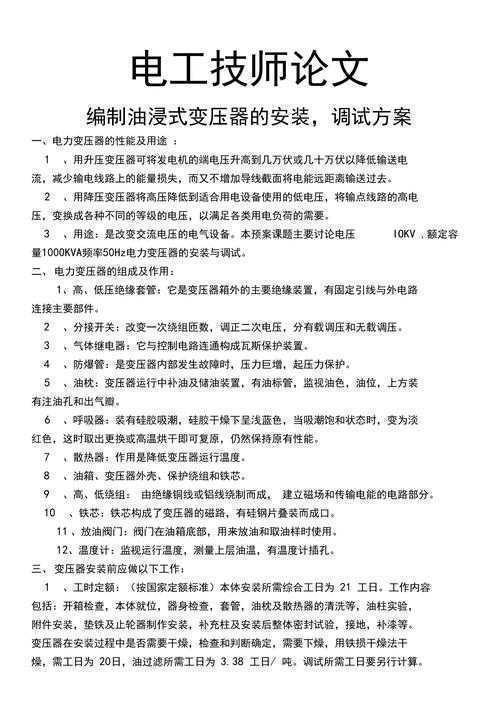 如何写技师论文