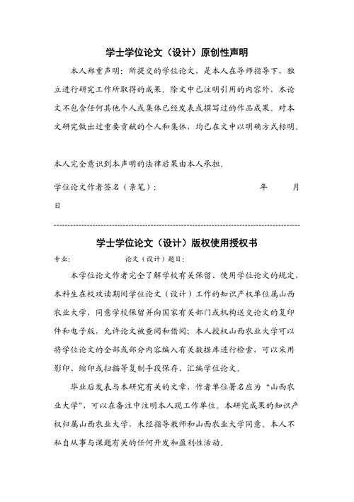 还在为授权书发愁？资深学术人带你搞定“论文版权声明怎么写”