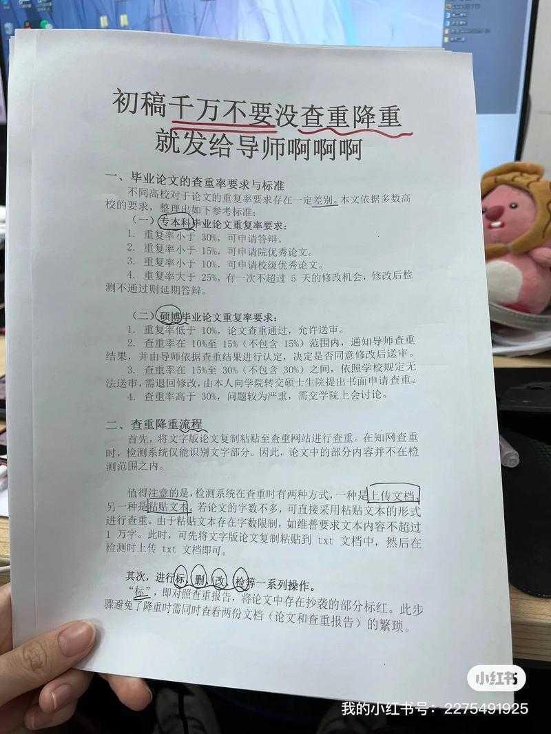 当导师在查重报告上画了个大红圈：聊聊「什么是论文降重」的真面目