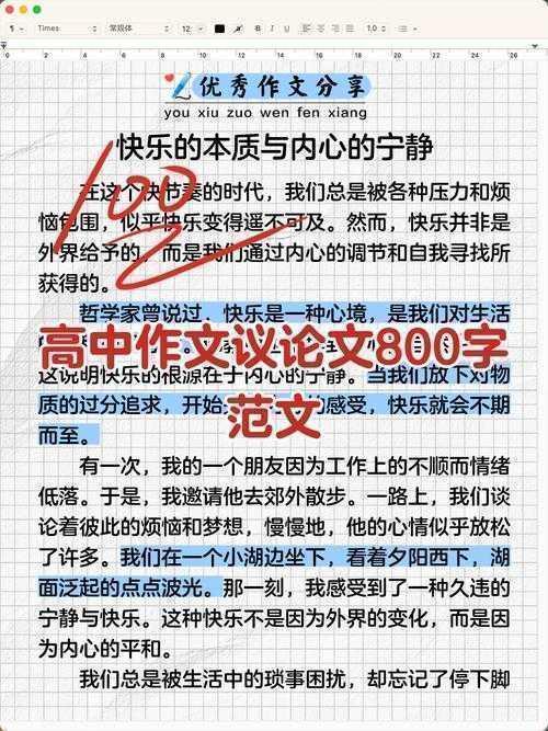 还在为论文发愁？这篇“什么是哲学论文”的终极指南，或许能点醒你
