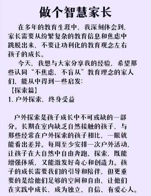 从零到一：手把手教你如何写家庭教育的论文，告别写作焦虑