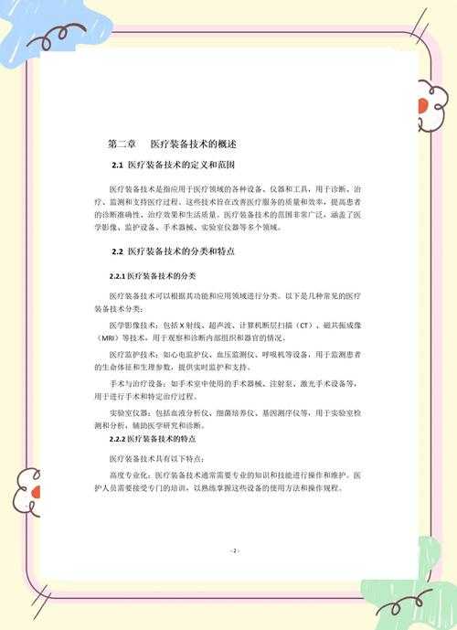 从临床到期刊：医生如何高效产出高质量论文