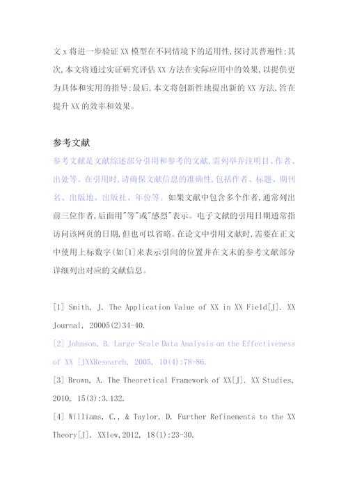 论文上标号怎么打:从学术规范到效率提升的深度解析