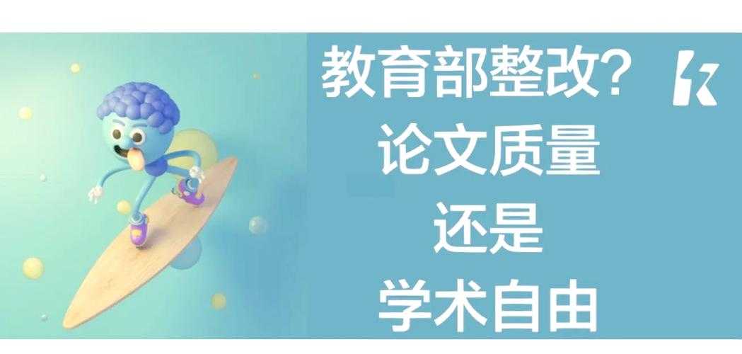 不可不知的真相：教育部论文抽查看什么？深度解析帮你避坑！