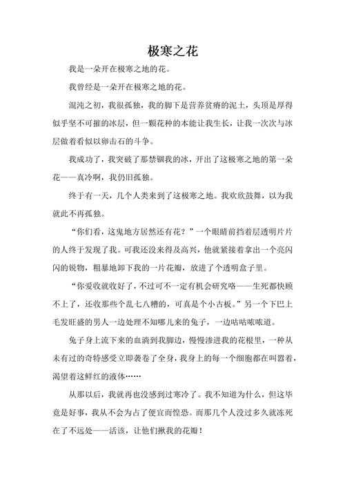 科普写作新视野：什么是科普论文？打通学术与大众传播的任督二脉