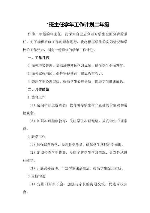 从“手忙脚乱”到“游刃有余”：一篇真正能指导实践的“如何做好小学班主任工作论文”该如何设计？