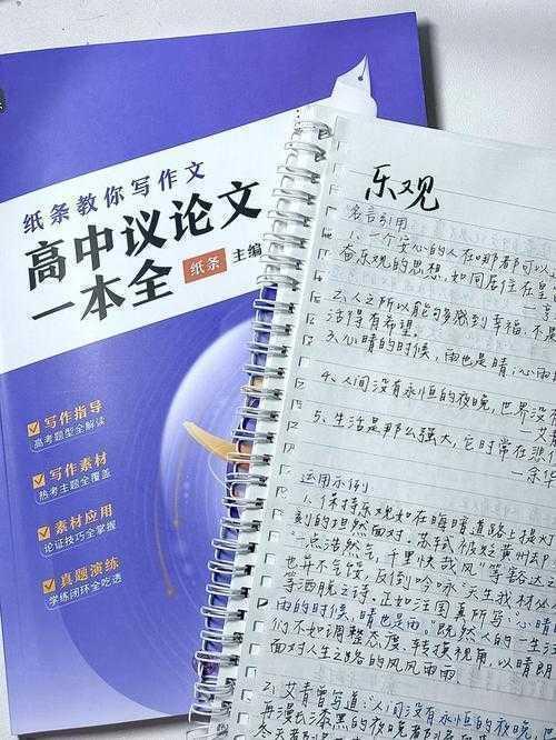 你知道吗？看什么书能提高议论文真的能提升写作水平！