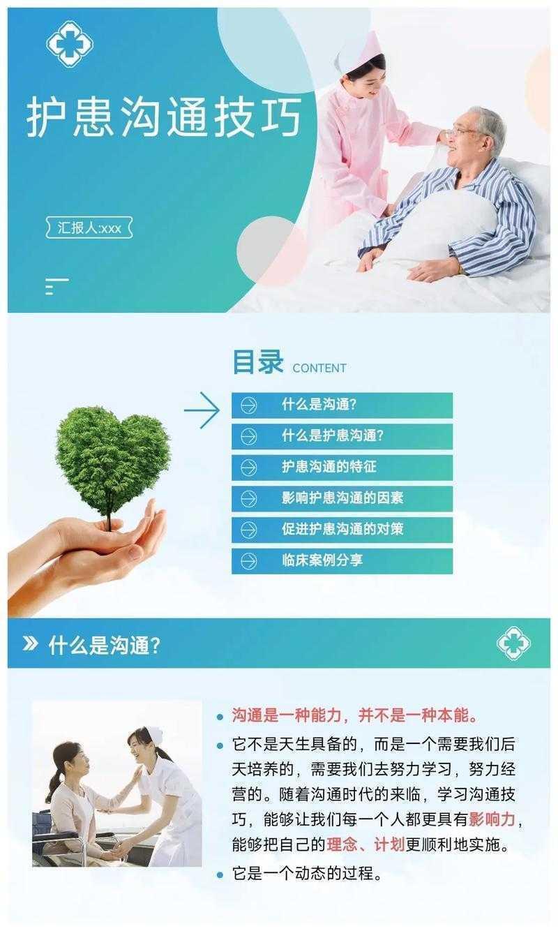 当医院白大褂遇见沟通鸿沟：我们聊聊“如何构建医患关系论文”的实战攻略