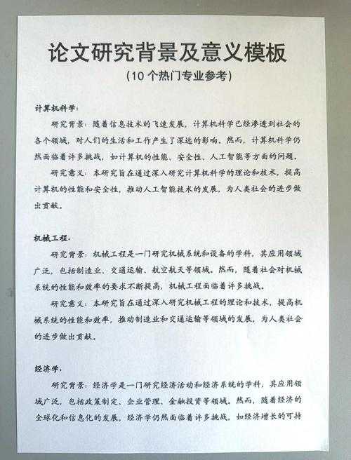 研究背景：什么是三类论文？