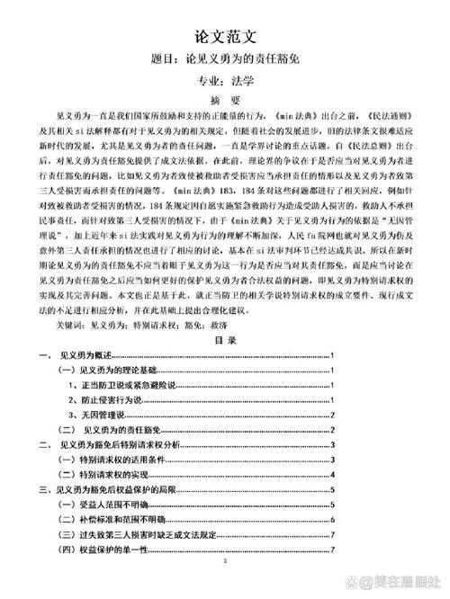 搞定这篇就稳了！论文概述部分是什么？学术开篇的黄金法则