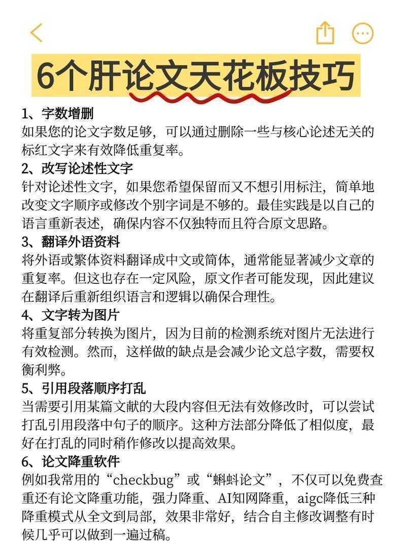 独家深度指南：为什么我们说“肝论文”？揭秘学术写作的隐形压力
