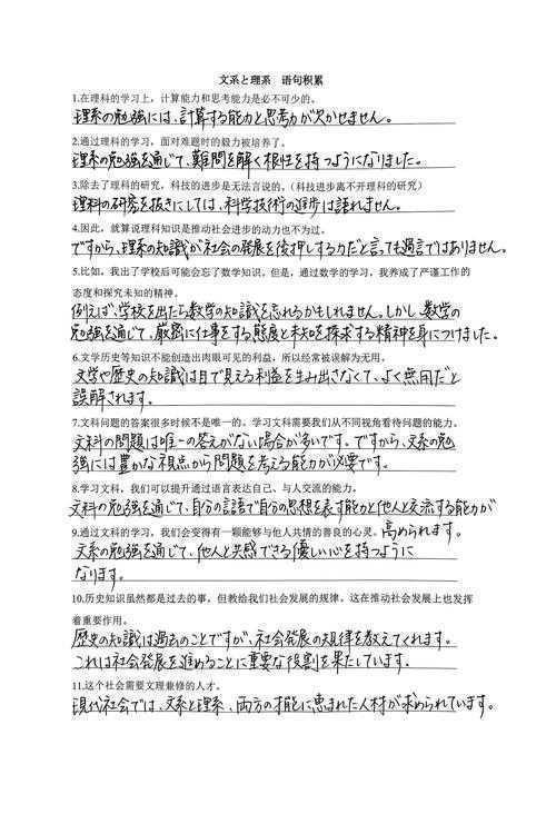 还在为资料发愁？揭秘《日语论文用什么书》的高效解决方案